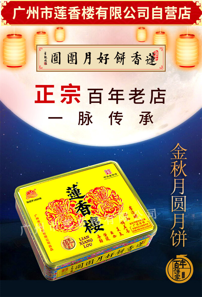 金秋月圆