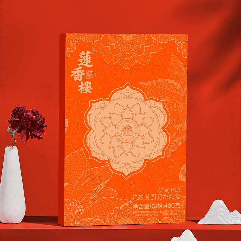 花好月圆